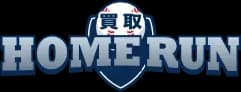 買取ホームラン