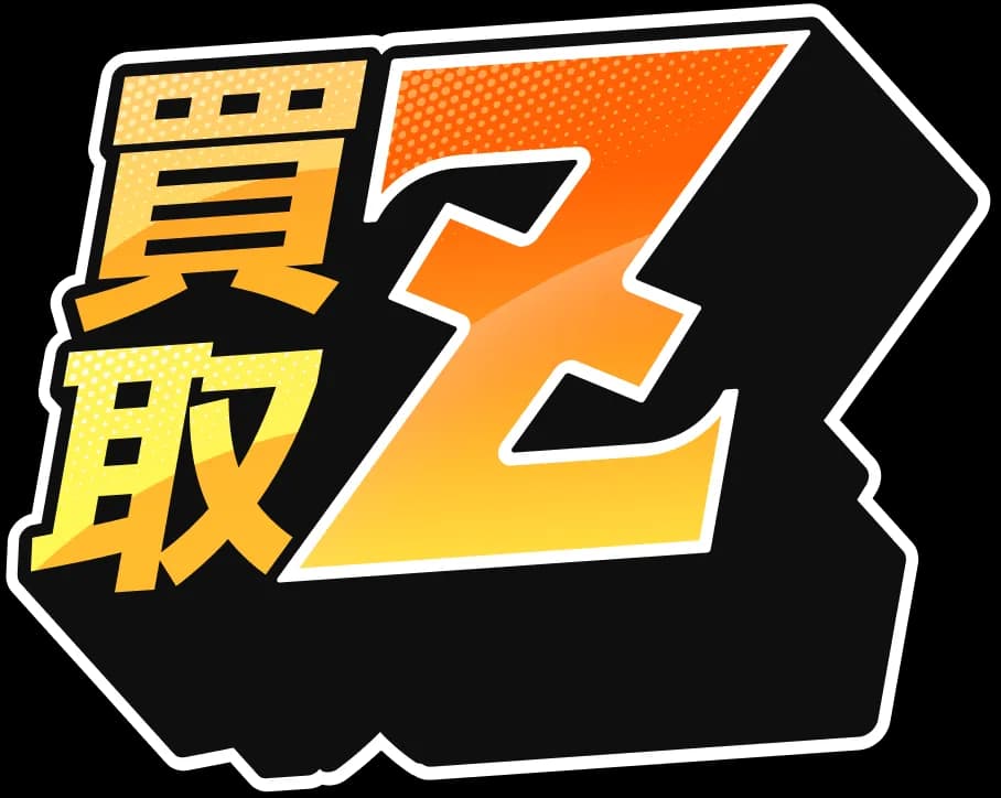 買取Z